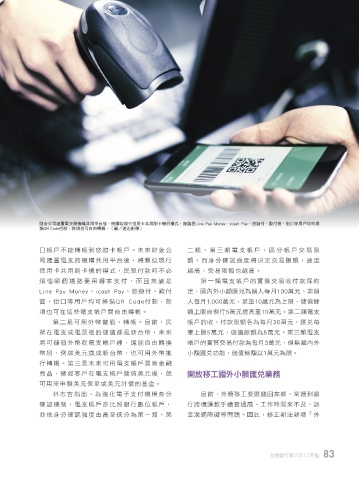 Page 83 - NO.139銀行家雜誌